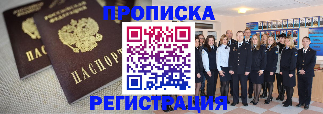 временная регистрация в квартире в Славянске-на-Кубани