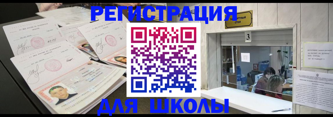 прописка гарантия в Славянске-на-Кубани