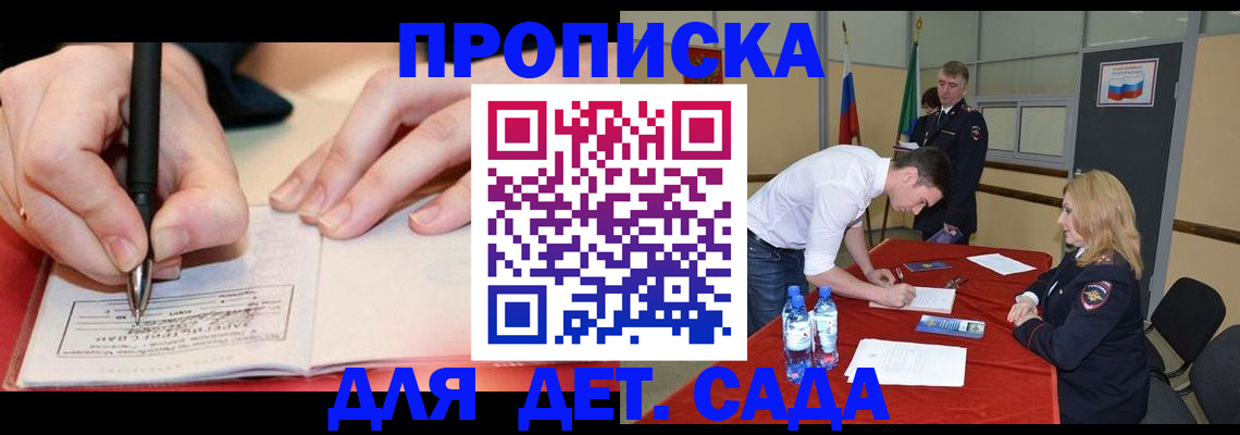 временная регистрация адрес в Славянске-на-Кубани