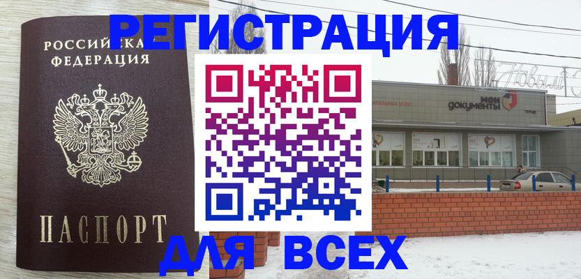 прописка иностранных граждан в Славянске-на-Кубани