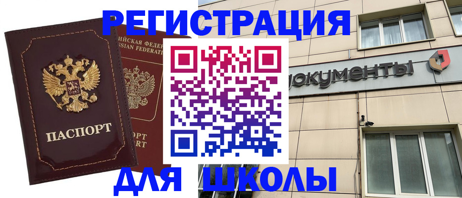 временная регистрация 2025 в Славянске-на-Кубани