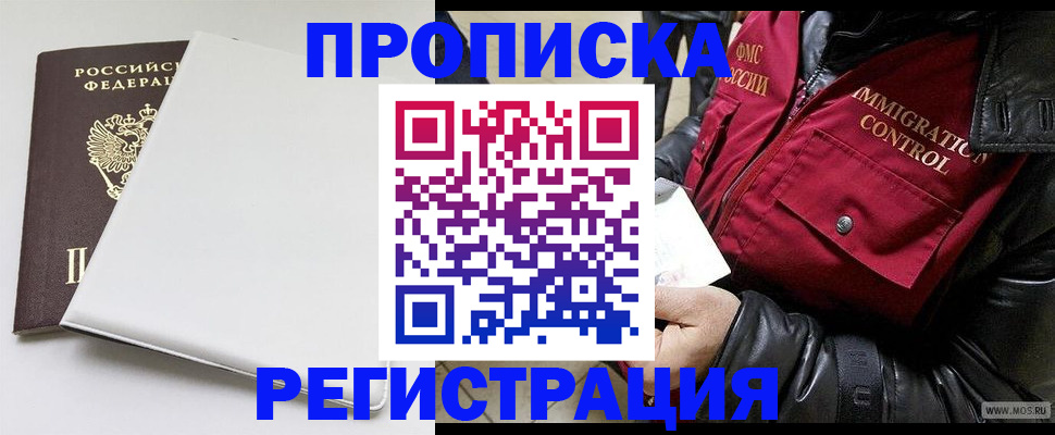 прописка паспорт в Славянске-на-Кубани
