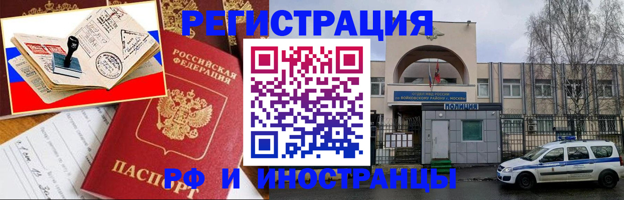 прописка регистрация в Славянске-на-Кубани